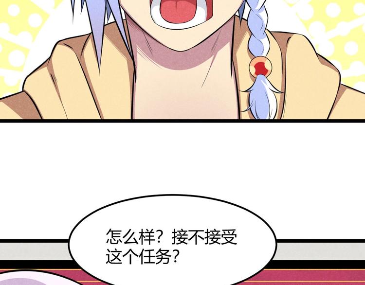 《神仙抽卡SSR》第15话 新的危机！ 第10页