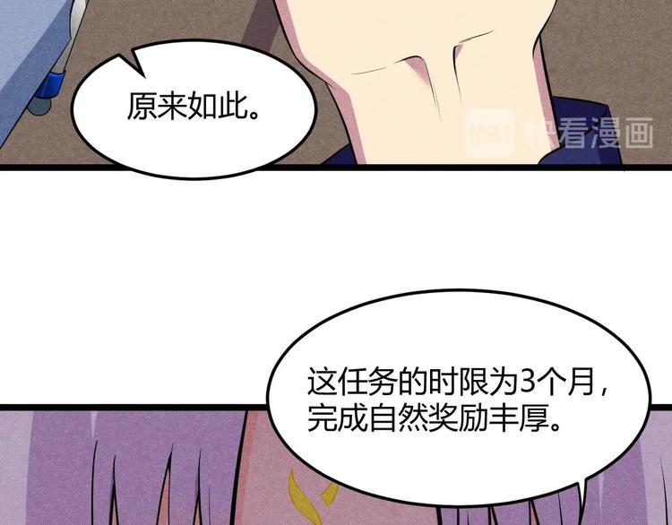 《神仙抽卡SSR》第15话 新的危机！ 第17页