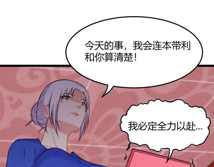 《神仙抽卡SSR》第15话 新的危机！ 第21页