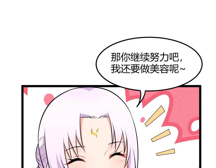 《神仙抽卡SSR》第15话 新的危机！ 第23页