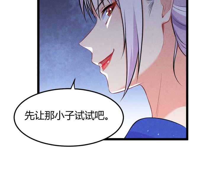 《神仙抽卡SSR》第15话 新的危机！ 第31页