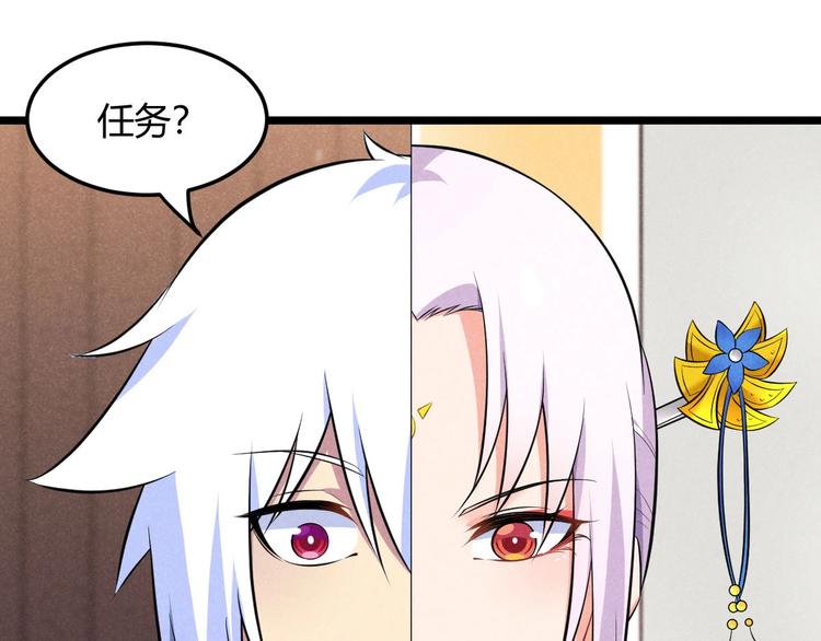 《神仙抽卡SSR》第15话 新的危机！ 第5页