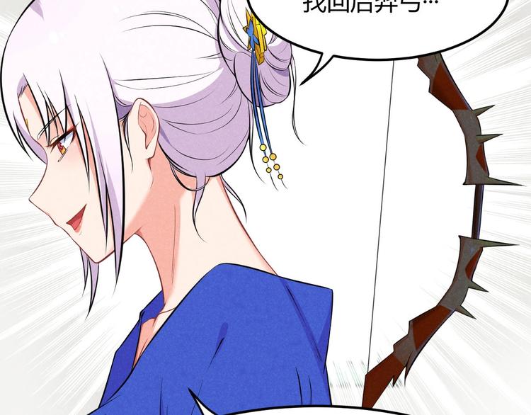 《神仙抽卡SSR》第15话 新的危机！ 第7页