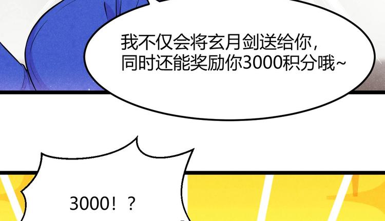 《神仙抽卡SSR》第15话 新的危机！ 第8页