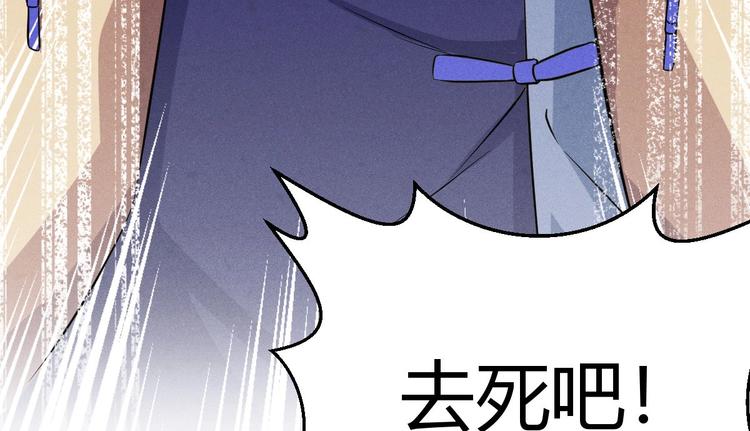 《神仙抽卡SSR》第19话 绑架 第24页