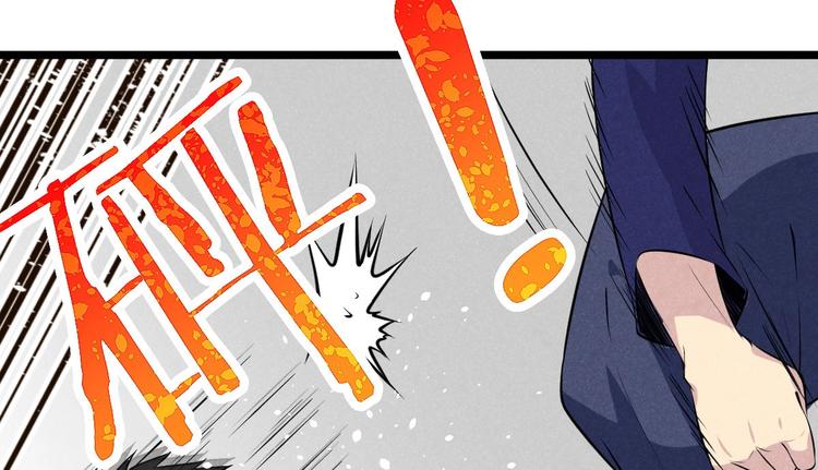 《神仙抽卡SSR》第19话 绑架 第32页