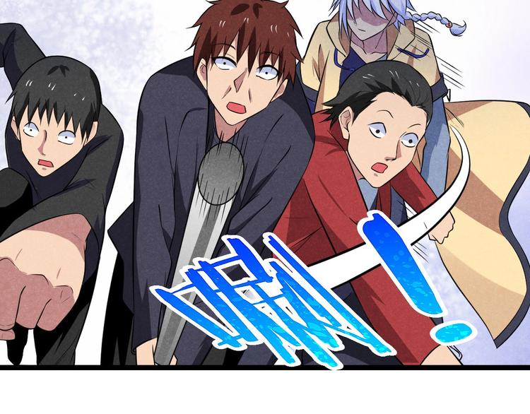 《神仙抽卡SSR》第19话 绑架 第43页