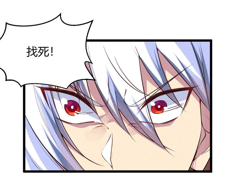 《神仙抽卡SSR》第19话 绑架 第45页