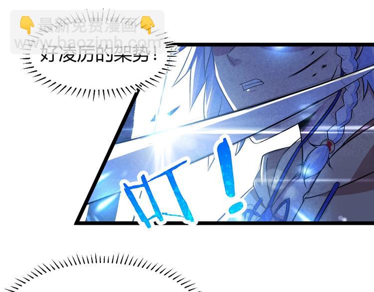 《神仙抽卡SSR》第18话 小栗子，危险！ 第25页