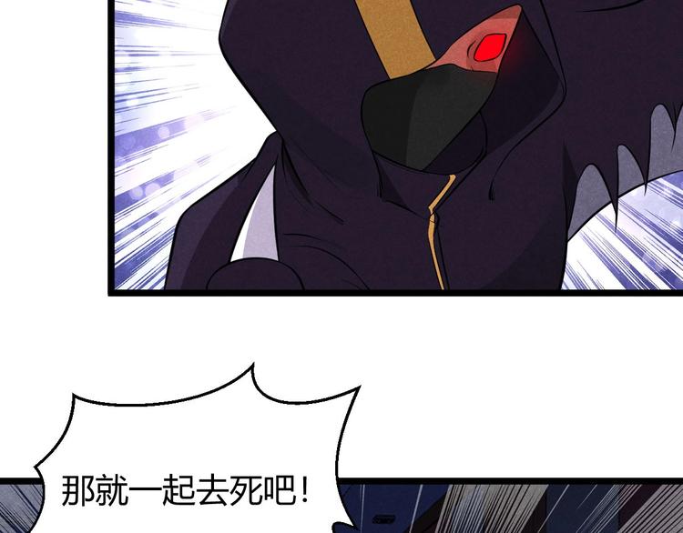 《神仙抽卡SSR》第18话 小栗子，危险！ 第33页