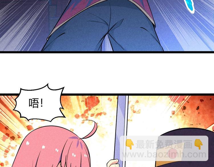 《神仙抽卡SSR》第18话 小栗子，危险！ 第36页