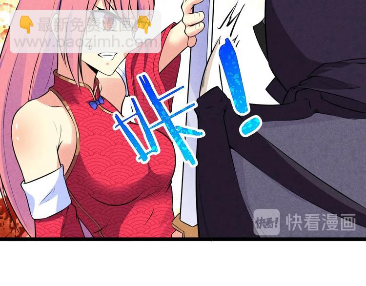 《神仙抽卡SSR》第18话 小栗子，危险！ 第37页