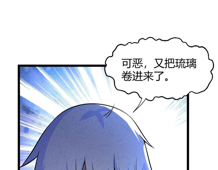 《神仙抽卡SSR》第18话 小栗子，危险！ 第5页