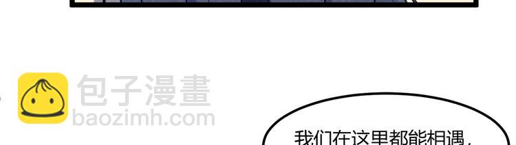 《神仙抽卡SSR》第17话 重伤！ 第14页