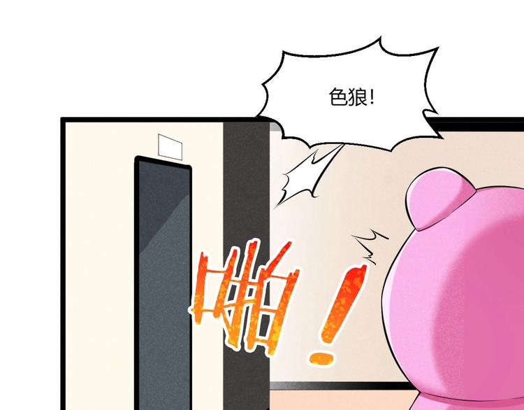 《神仙抽卡SSR》第17话 重伤！ 第27页