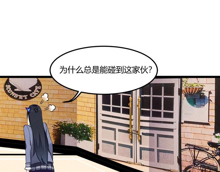 《神仙抽卡SSR》第17话 重伤！ 第29页