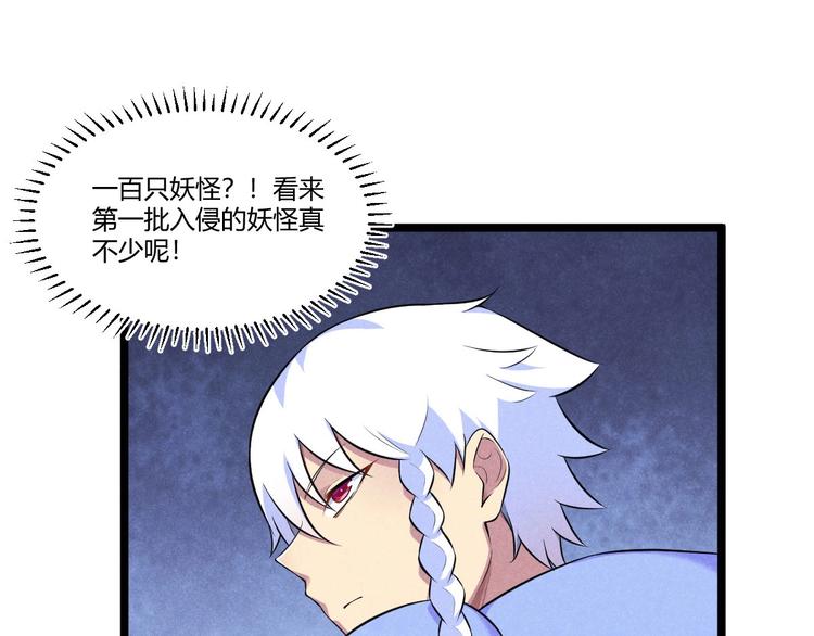 《神仙抽卡SSR》第17话 重伤！ 第39页