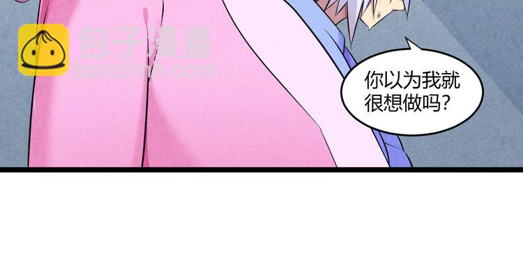 《神仙抽卡SSR》第17话 重伤！ 第48页