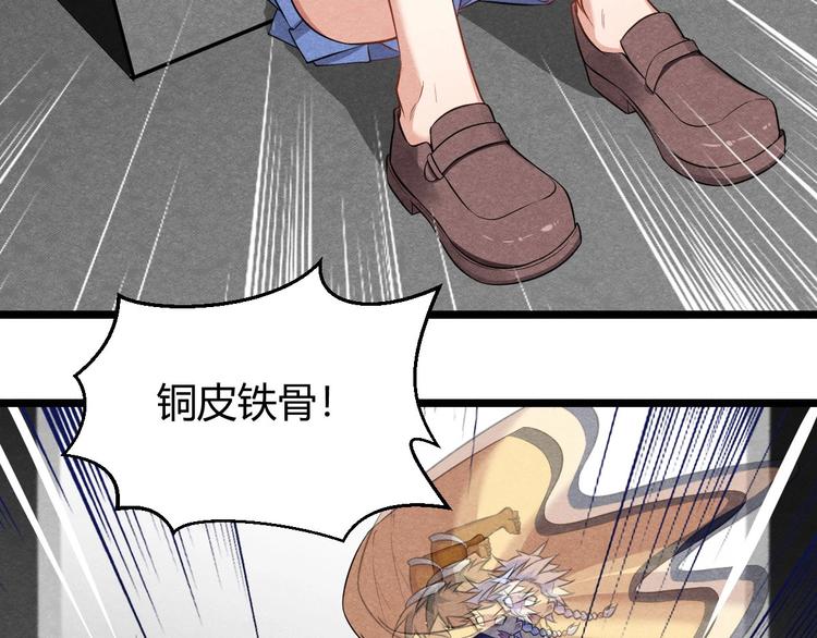 《神仙抽卡SSR》第20话 魑魅魍魉 第11页