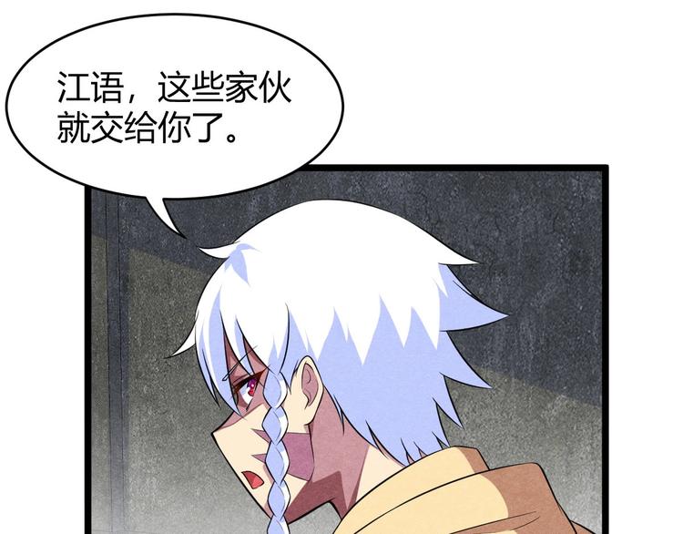 《神仙抽卡SSR》第20话 魑魅魍魉 第21页