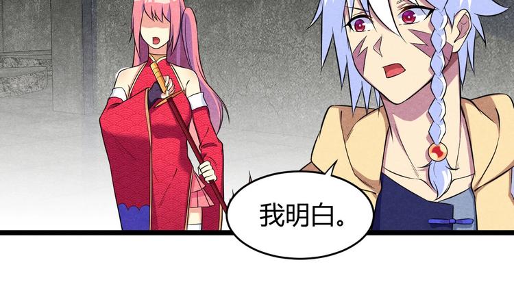 《神仙抽卡SSR》第20话 魑魅魍魉 第28页