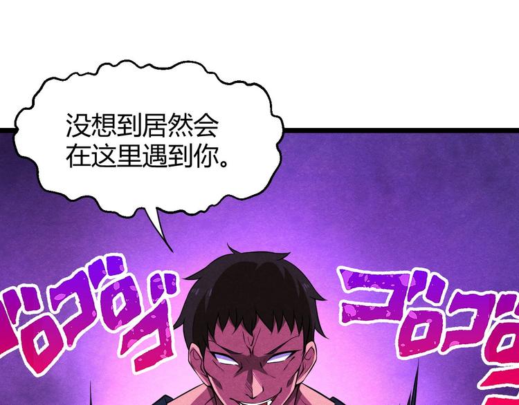 《神仙抽卡SSR》第20话 魑魅魍魉 第45页