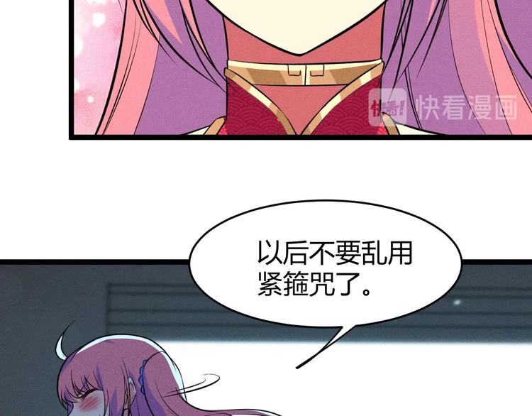 《神仙抽卡SSR》第23话 夜寻...死了？！ 第14页