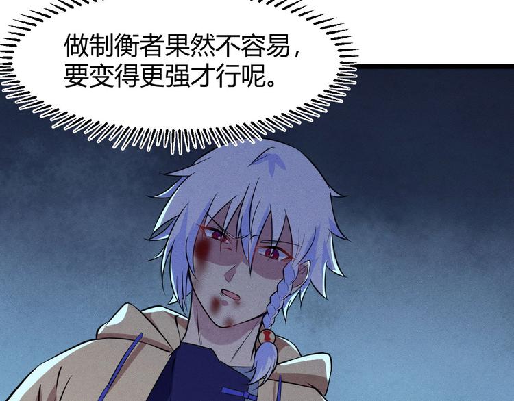 《神仙抽卡SSR》第23话 夜寻...死了？！ 第17页