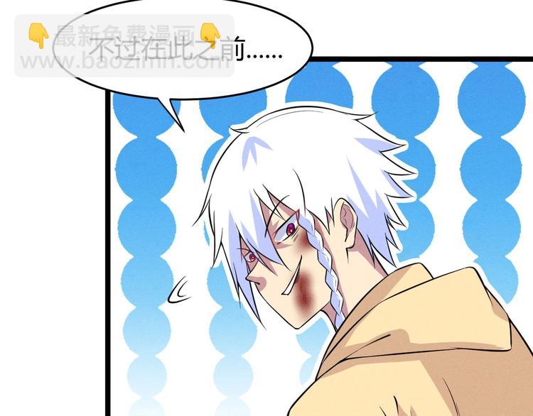 《神仙抽卡SSR》第23话 夜寻...死了？！ 第19页