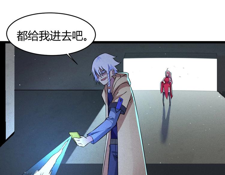 《神仙抽卡SSR》第23话 夜寻...死了？！ 第21页
