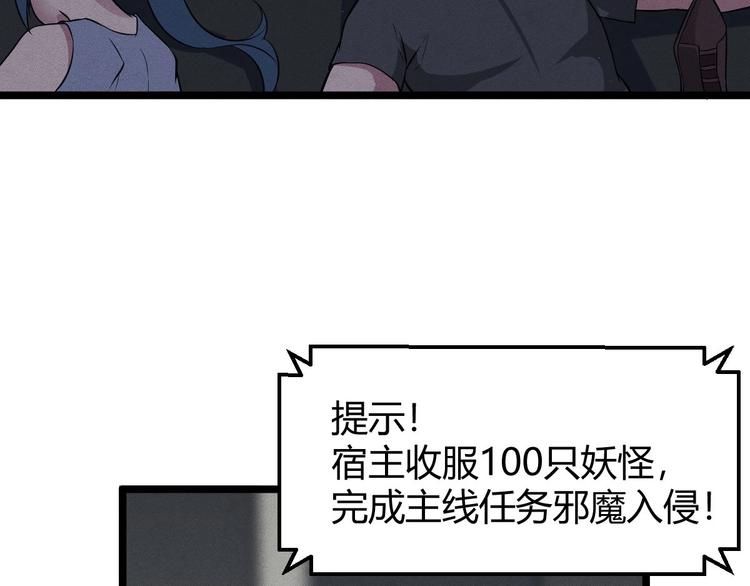 《神仙抽卡SSR》第23话 夜寻...死了？！ 第23页