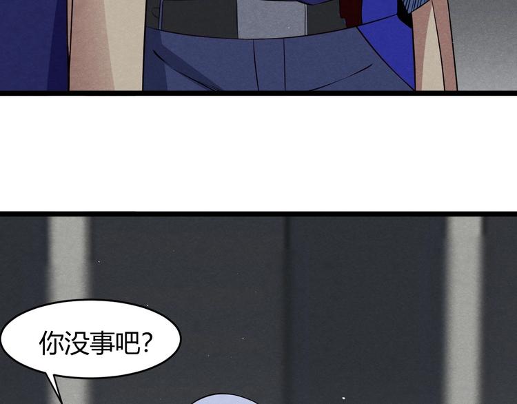 《神仙抽卡SSR》第23话 夜寻...死了？！ 第30页