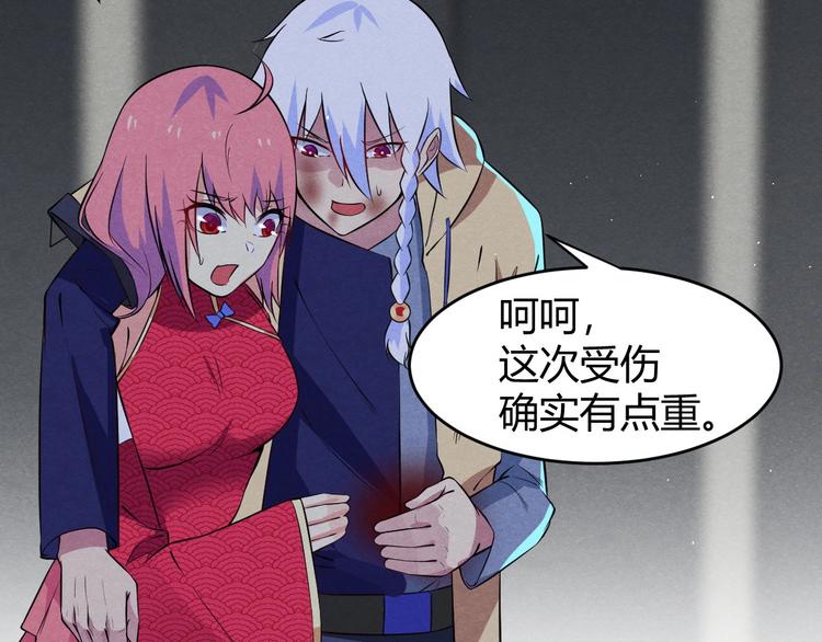 《神仙抽卡SSR》第23话 夜寻...死了？！ 第31页