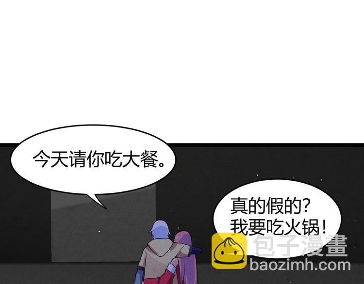 《神仙抽卡SSR》第23话 夜寻...死了？！ 第34页
