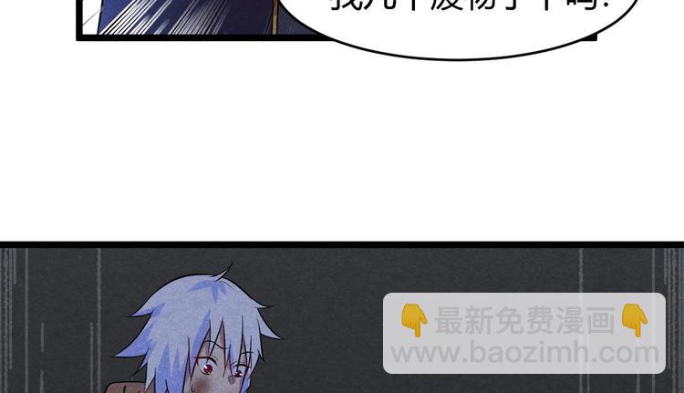 《神仙抽卡SSR》第23话 夜寻...死了？！ 第40页