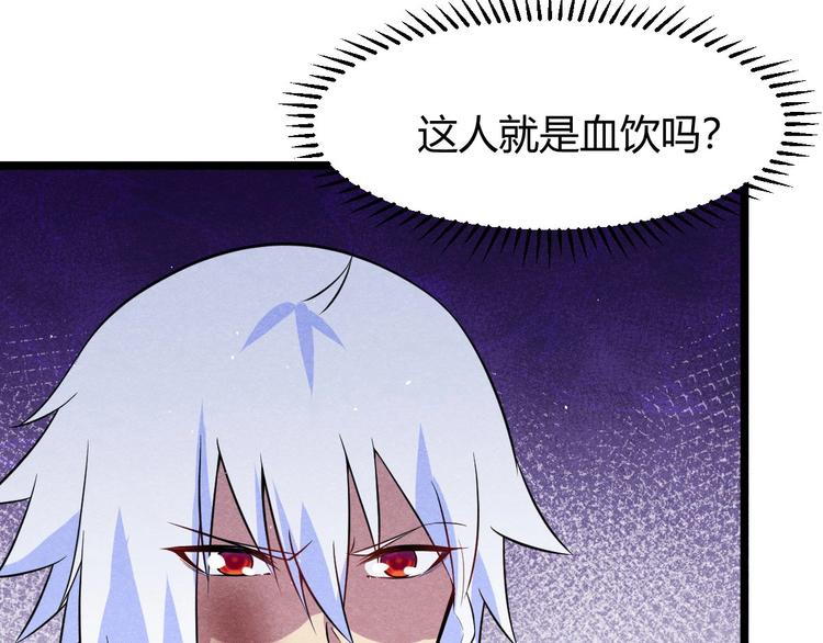 《神仙抽卡SSR》第23话 夜寻...死了？！ 第43页