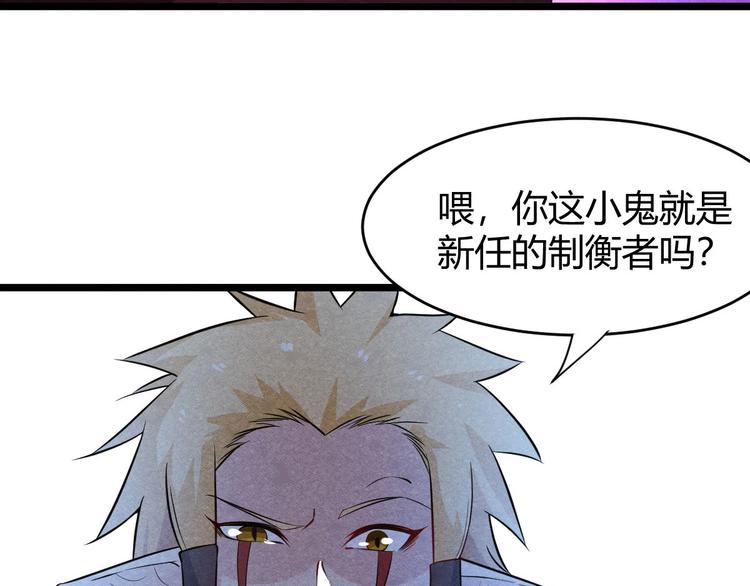 《神仙抽卡SSR》第23话 夜寻...死了？！ 第47页