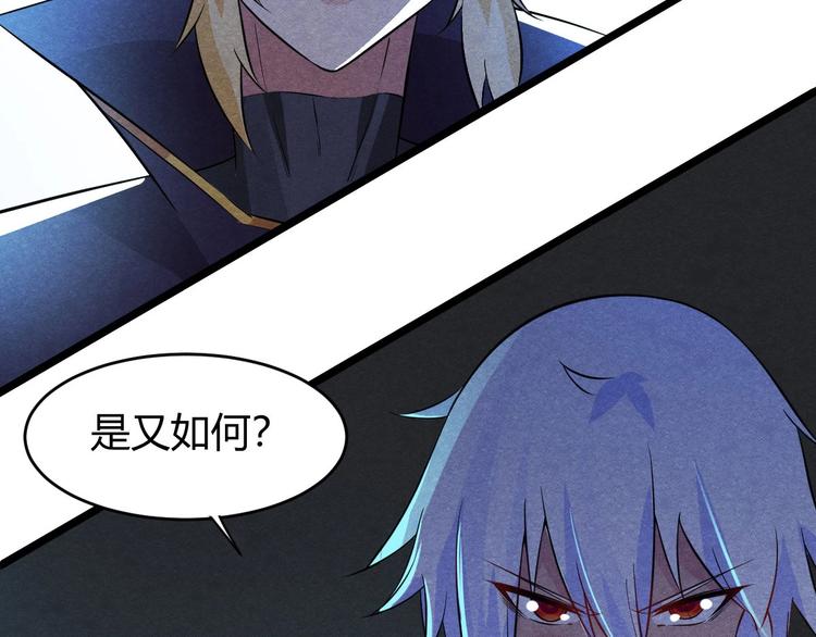 《神仙抽卡SSR》第23话 夜寻...死了？！ 第49页