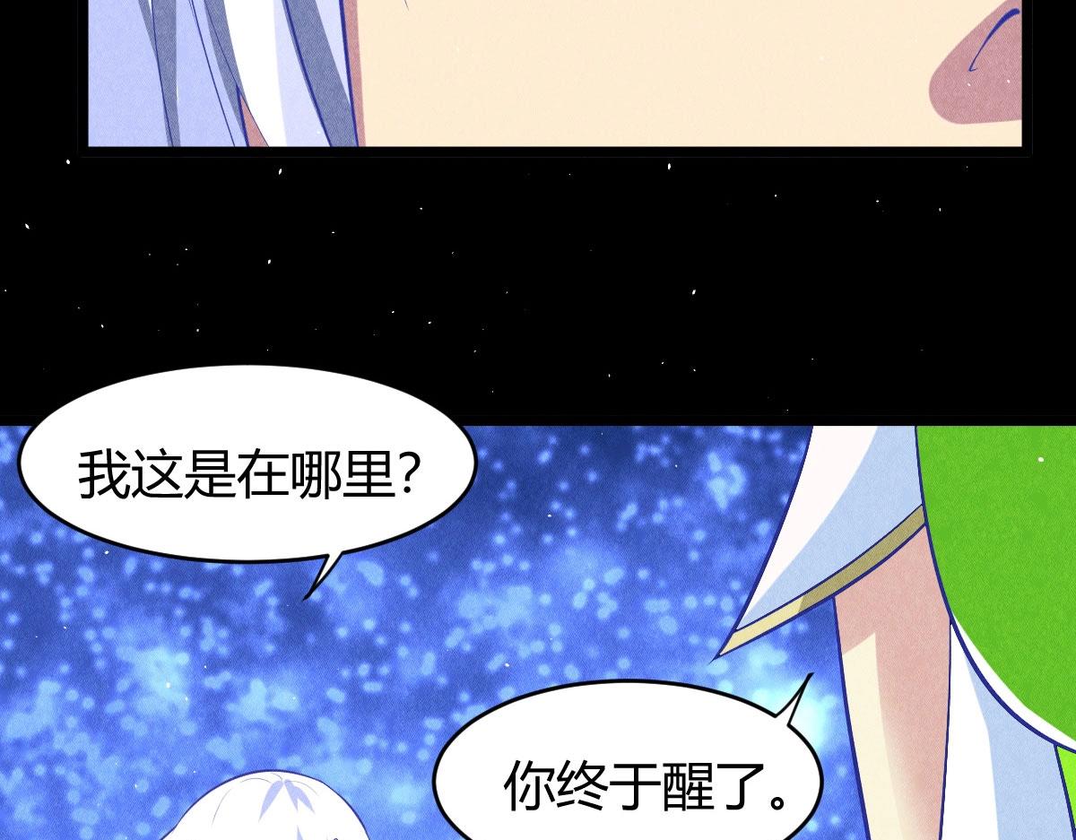《神仙抽卡SSR》第24话 奇迹十连抽 第25页