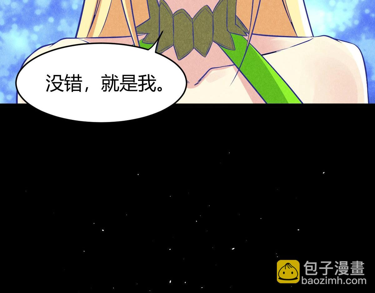 《神仙抽卡SSR》第24话 奇迹十连抽 第28页