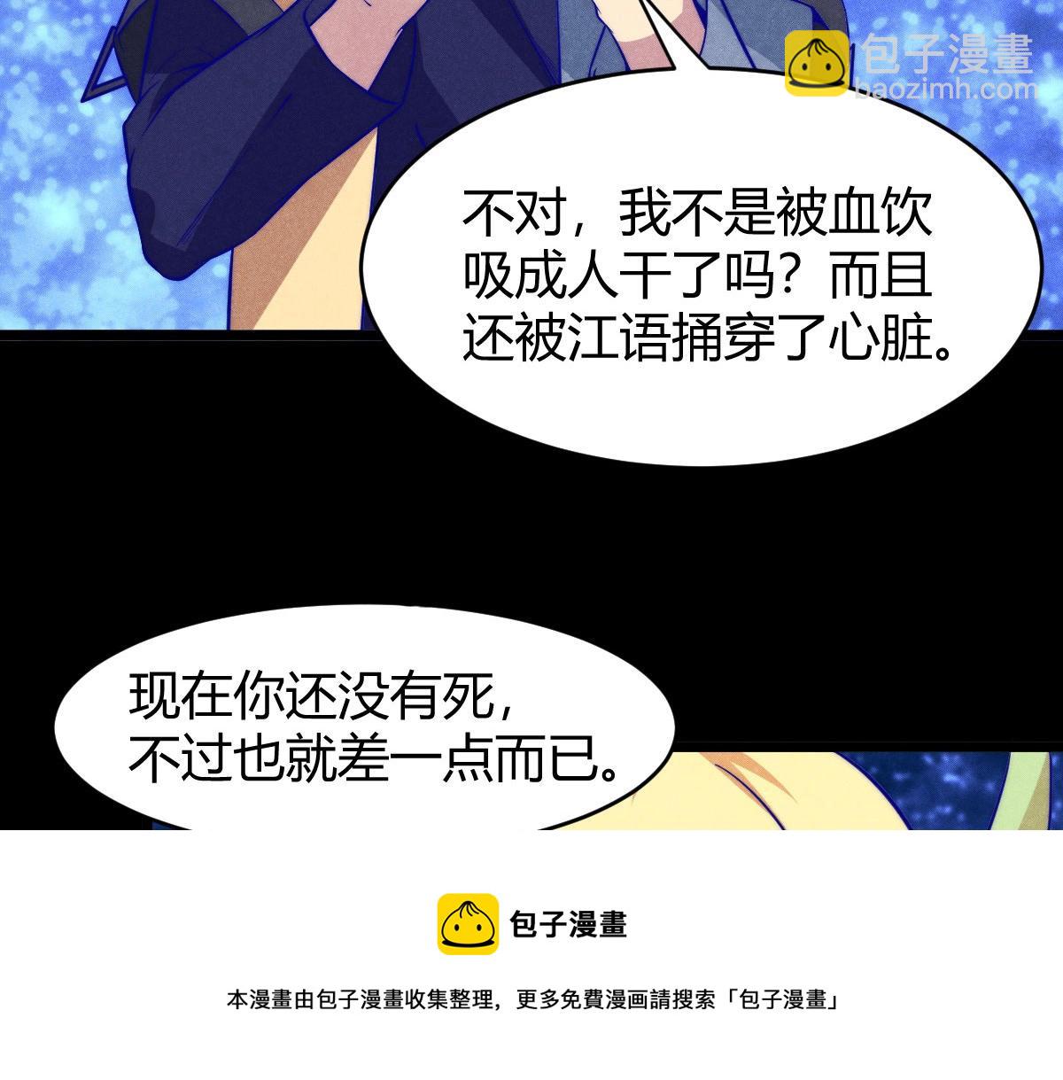 《神仙抽卡SSR》第24话 奇迹十连抽 第31页
