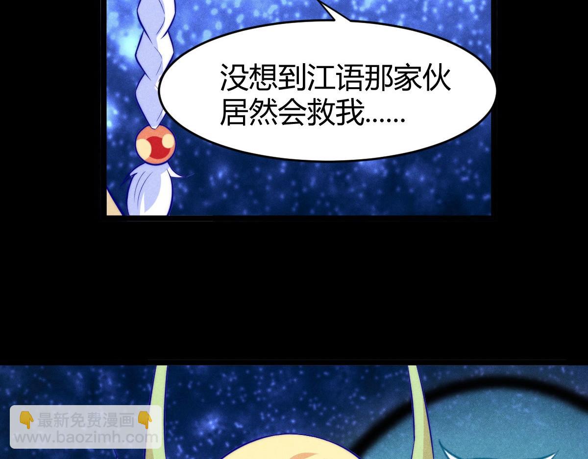 《神仙抽卡SSR》第24话 奇迹十连抽 第37页