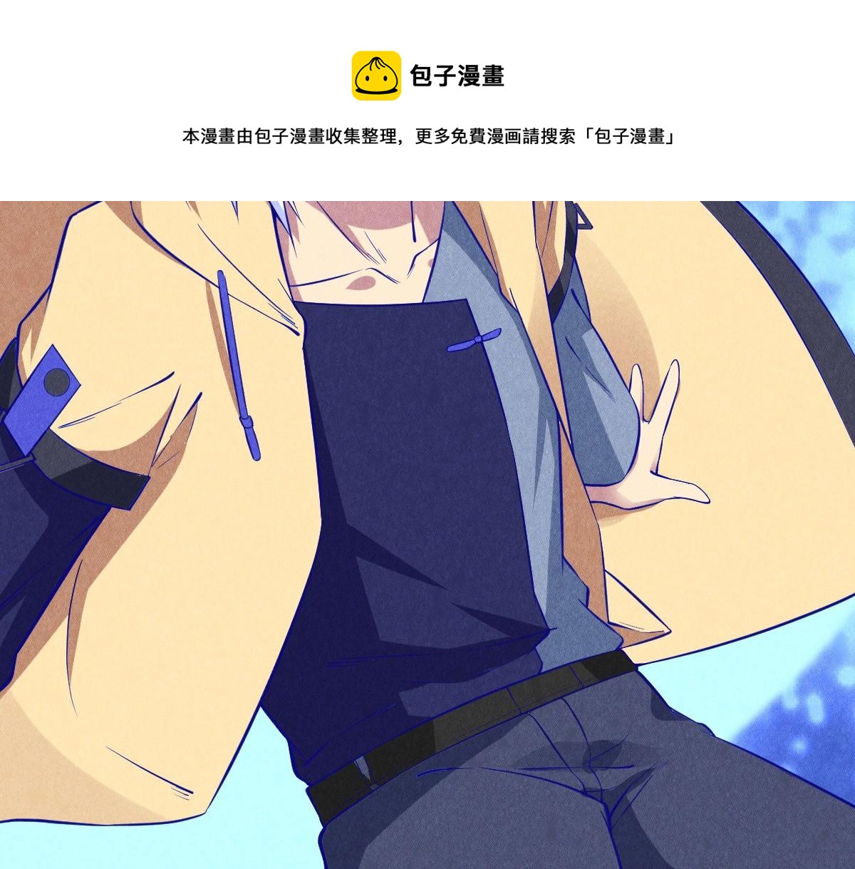 《神仙抽卡SSR》第24话 奇迹十连抽 第41页