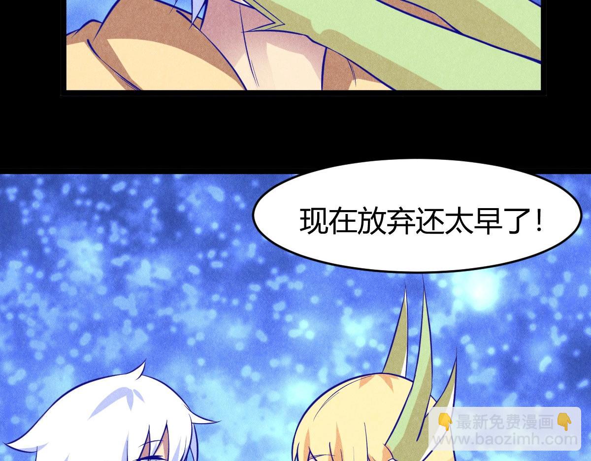 《神仙抽卡SSR》第24话 奇迹十连抽 第44页