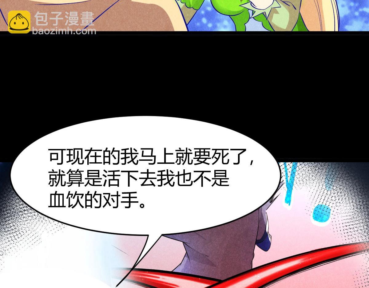 《神仙抽卡SSR》第24话 奇迹十连抽 第49页