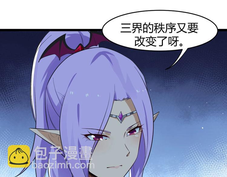 《神仙抽卡SSR》第21话 最后的请求 第15页