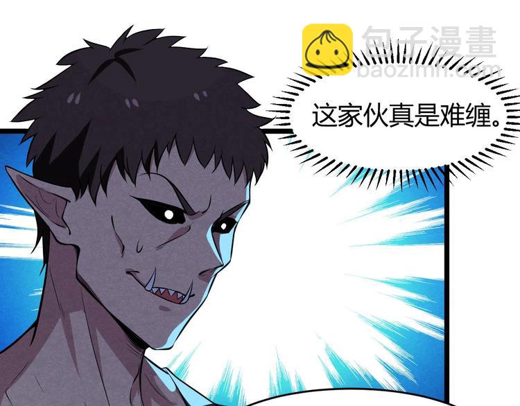 《神仙抽卡SSR》第21话 最后的请求 第23页