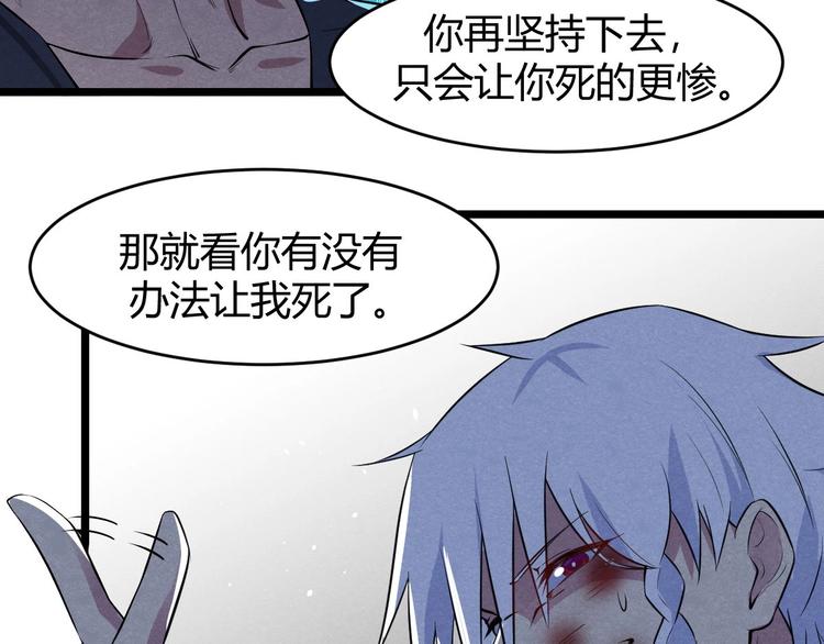 《神仙抽卡SSR》第21话 最后的请求 第24页