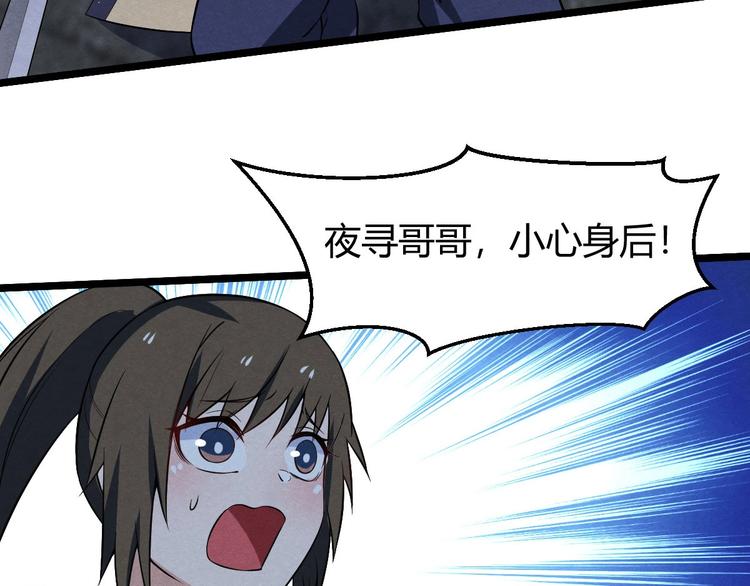《神仙抽卡SSR》第21话 最后的请求 第35页