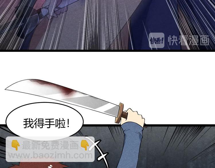 《神仙抽卡SSR》第21话 最后的请求 第41页